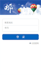 Mobile Screenshot of mail.lottery-bzp.com