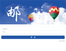 Tablet Screenshot of mail.lottery-bzp.com